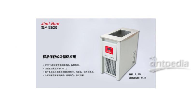 低温冷却液循环泵（-10℃～室温）