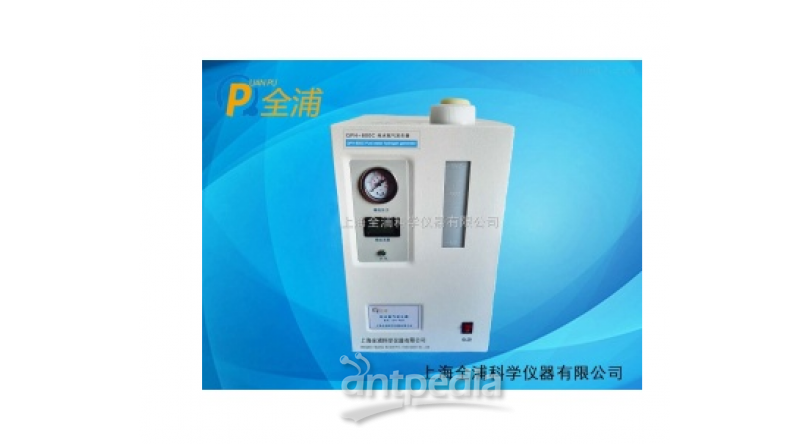 上海全浦纯水氢气发生器QPH-600C