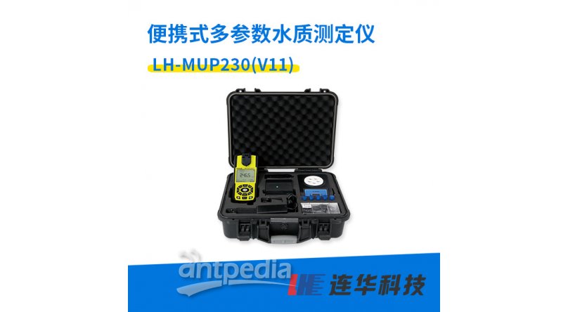 连华科技便捷式多参数水质测定仪LH-MUP230(V11)