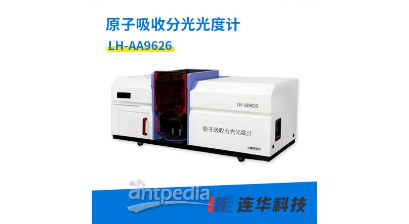 连华科技LH-AA9626型原子吸收分光光度计