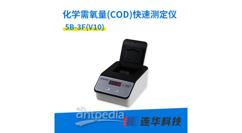 连华科技COD快速测定仪5B-3F(V10)型