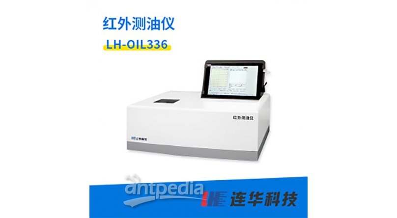 连华科技红外测油仪LH-OIL336