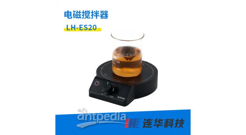 连华LH-ES20型电磁搅拌器