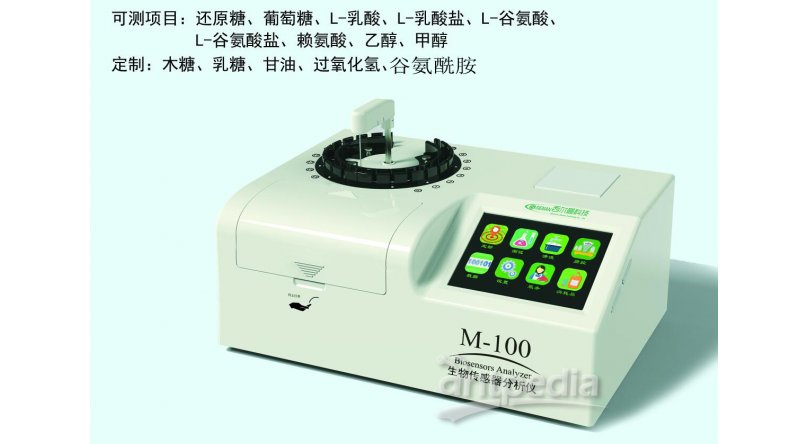 M-100甘油分析仪甘油检测20秒检测甘油浓度