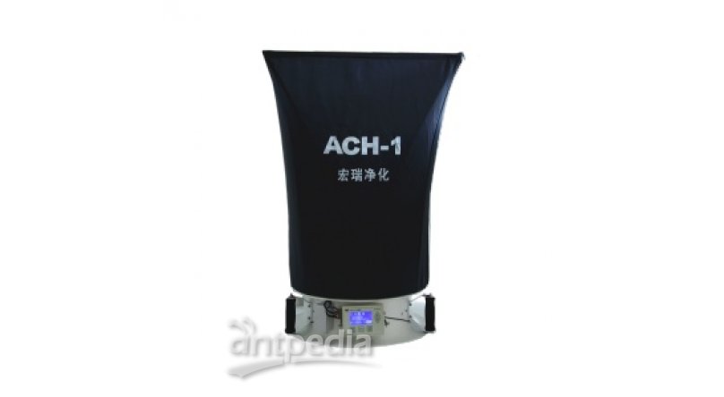 宏瑞净化ACH-1风量罩风量仪