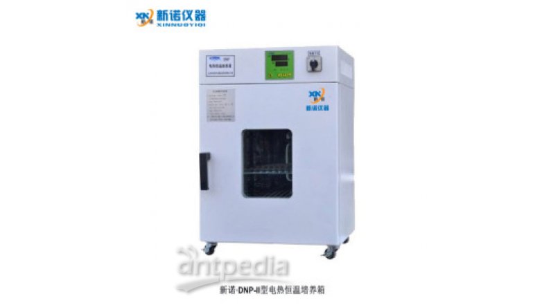 上海新诺 DNP-II系列电热恒温培养箱（立式）