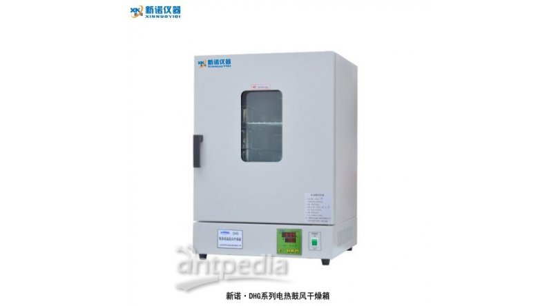 上海新诺 DHG-9000系列电热鼓风干燥箱，立式