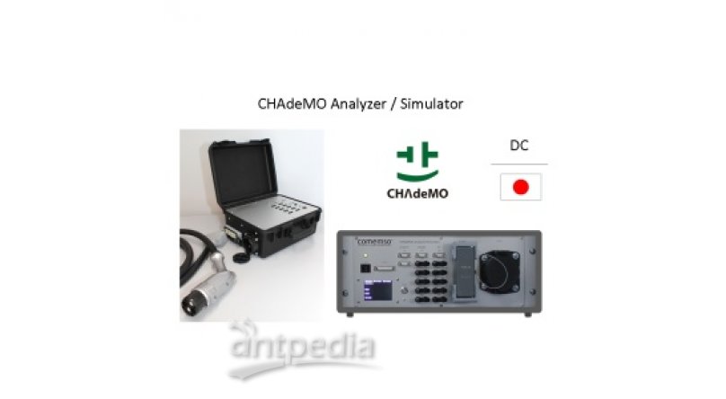 日标充电桩测试仪Chademo标准（德国科尼绍）