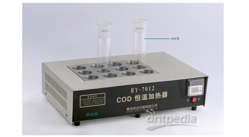 HY-7012 COD恒温加热器