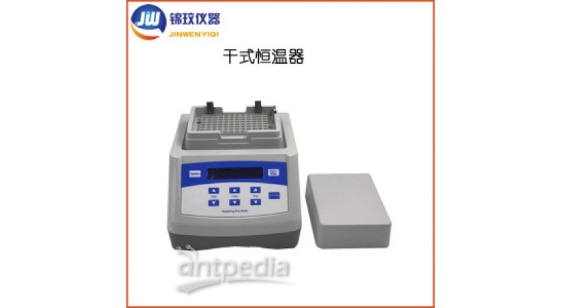 JDC-10（带制冷）干式恒温器