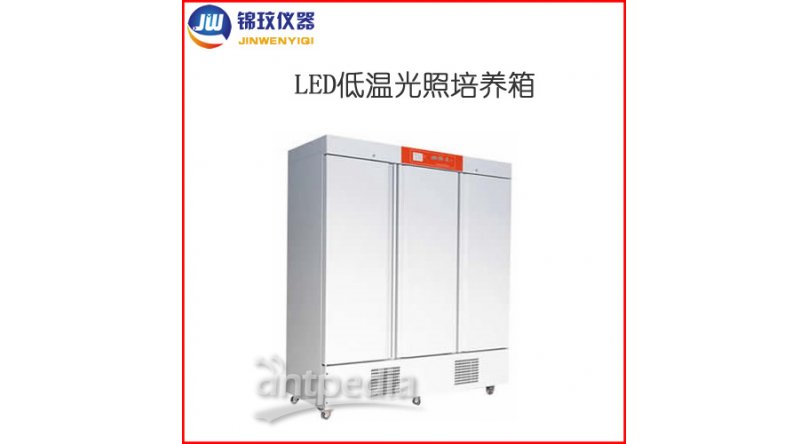 JLGX-600C-LED低温光照培养箱