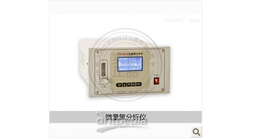 微量氧分析仪（氧化锆）CW-200A