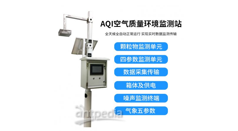 AQI小型空气质量环境监测站
