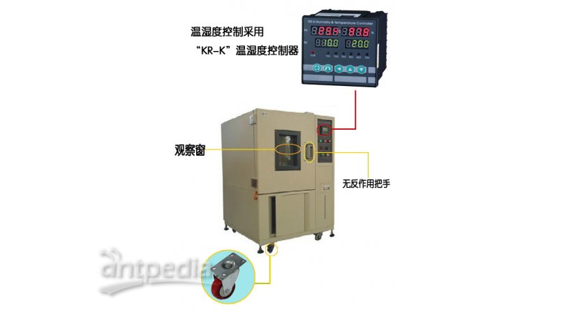 HASUC 高低温交变试验箱 GDJ-250A