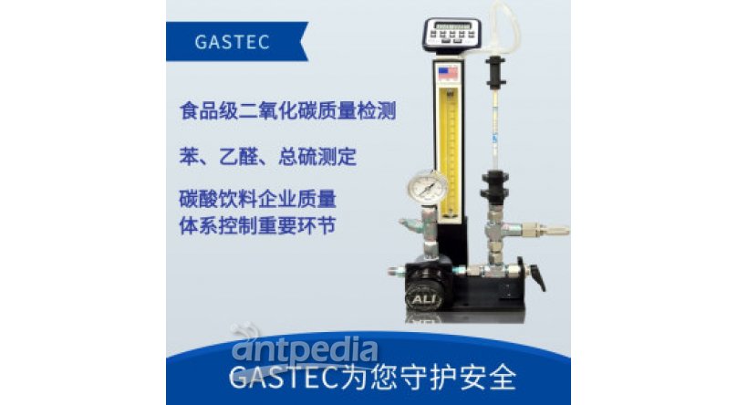GASTEC 可口可乐食品级二氧化碳质量检测系统乙醛检测管