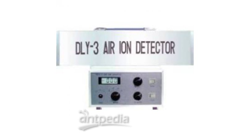 DLY-3空气负离子浓度测定仪