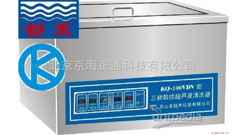 KQ-100VDV三频数控超声波清洗器