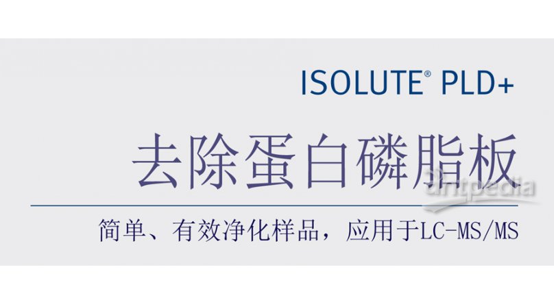 ISOLUTE®  PLD+