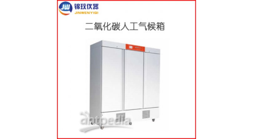 锦玟双门二氧化碳人工气候箱JRP-1000C-C02组织培养箱