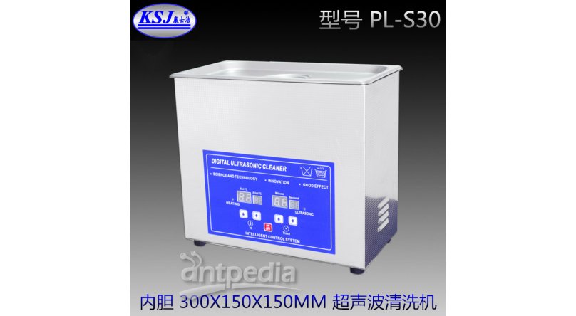 PL-S30小型超声波清洗机