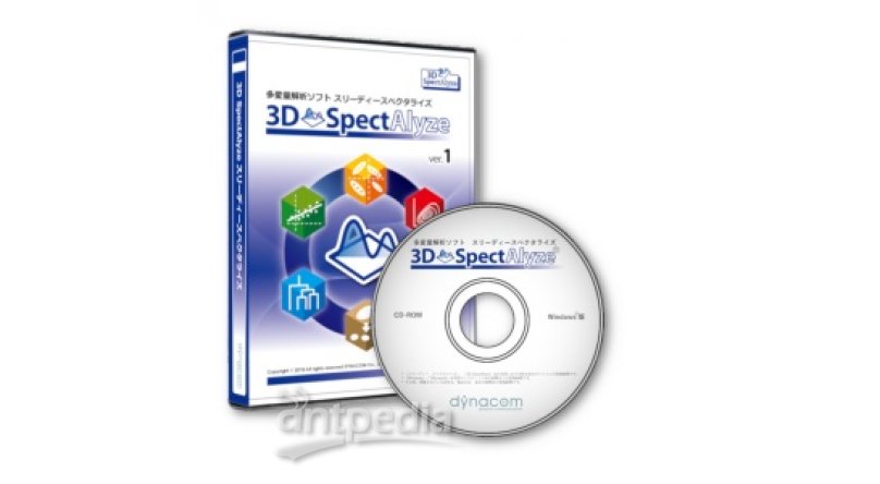 多变量分析软件3D SpectAlyze