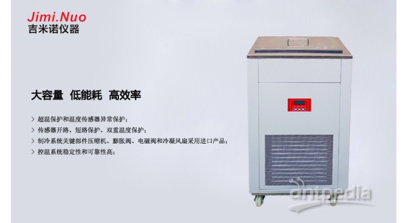超低温冷却液循环泵（-50℃～室温）