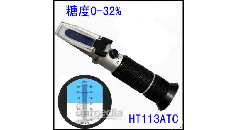 HT-113ATC测糖仪0-32% 手持切削液浓度检测折射仪