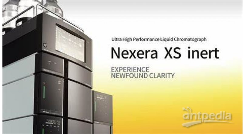 Nexera XS inert 生物惰性超高效液相色谱仪