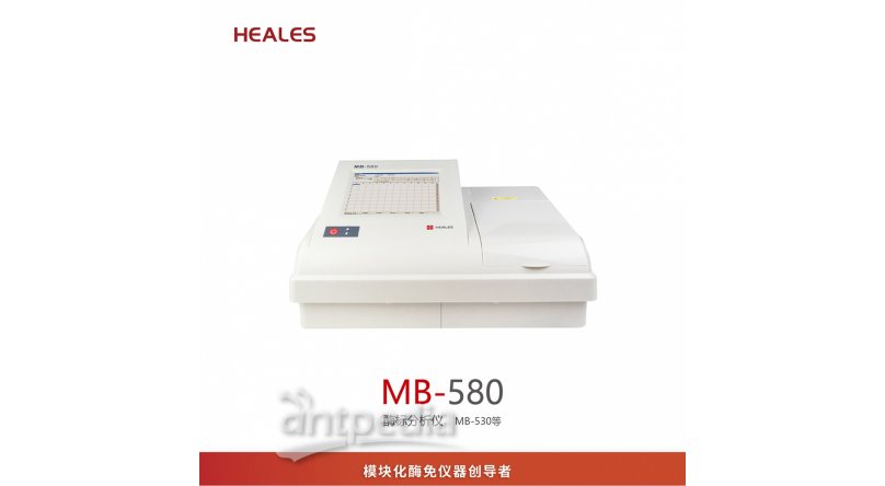 汇松MB-530多功能酶标分析仪