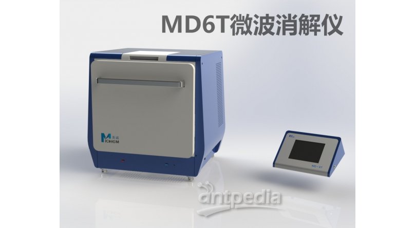 MD6T 微波消解仪